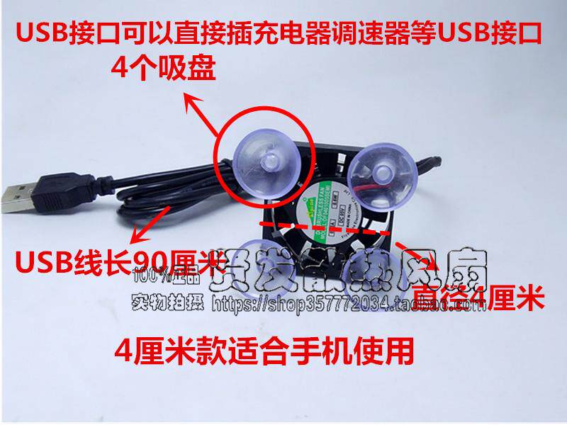 实用便携退热制冷手机散热器小电风扇简易冷却玩游戏吸盘式背夹在类目 电脑硬件/显示器/电脑周边, 散热器/风扇中 - 来自Buy2taobao.com提供专业的淘宝代购服务