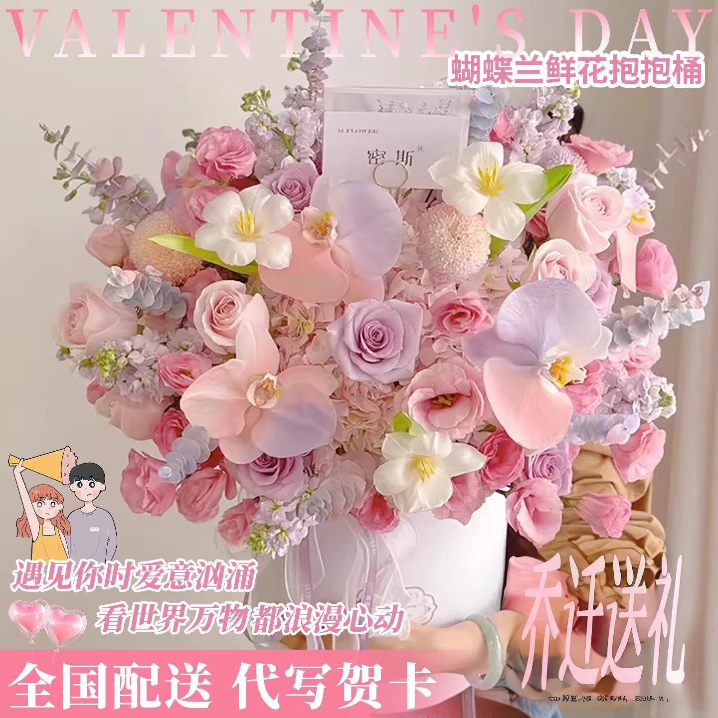上海生日礼物鲜花快递同城蝴蝶兰玫瑰抱抱桶花束乔迁北京苏州配送