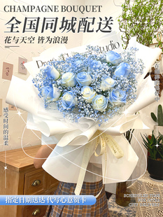 全国碎冰蓝玫瑰花束生日毕业真鲜花速递同城上海北京广州配送花店