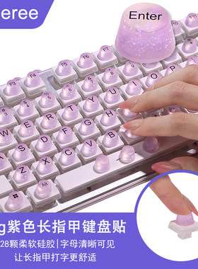 Majeree美甲打字神器带字母适用于台式机械键盘（硅胶）