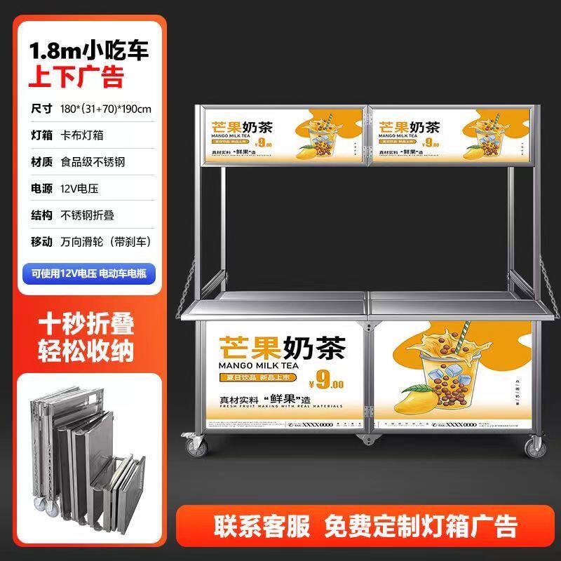 不锈钢多功能餐车摆摊车