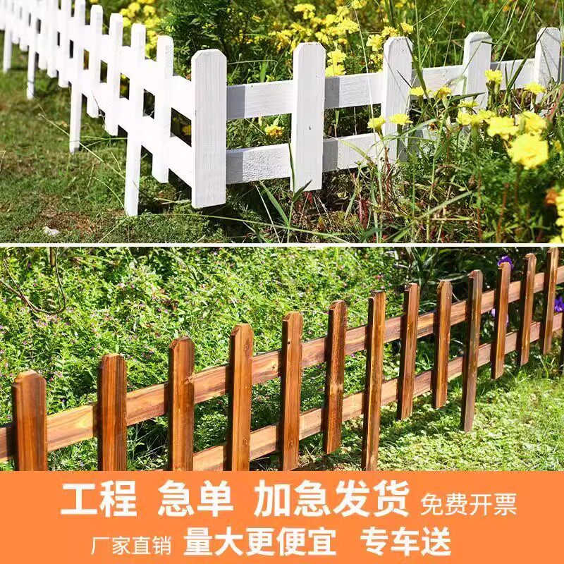 小篱笆栅栏围栏菜地花坛菜园花园防腐木栏杆护栏院子庭院围墙户外