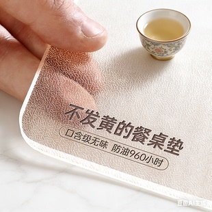 餐桌桌布2026新款透明桌垫软玻璃PVC免洗防水防油防烫茶几保护垫