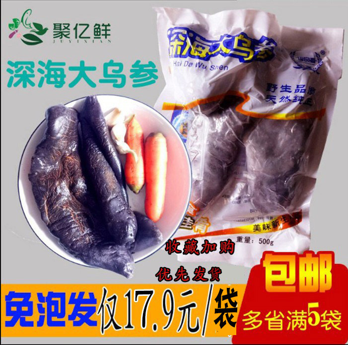 新鲜海参大乌参茄子参400g活体冷冻海鲜拍5袋多省包邮即食海参