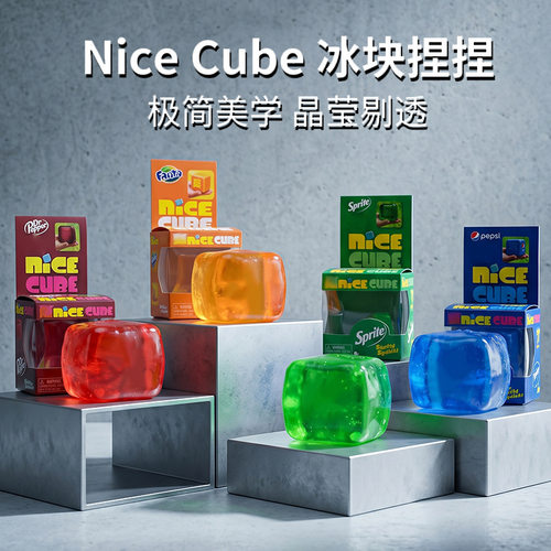 Nice Cube麦芽糖冰块捏捏乐感官减压方块捏捏乐解压发泄玩具