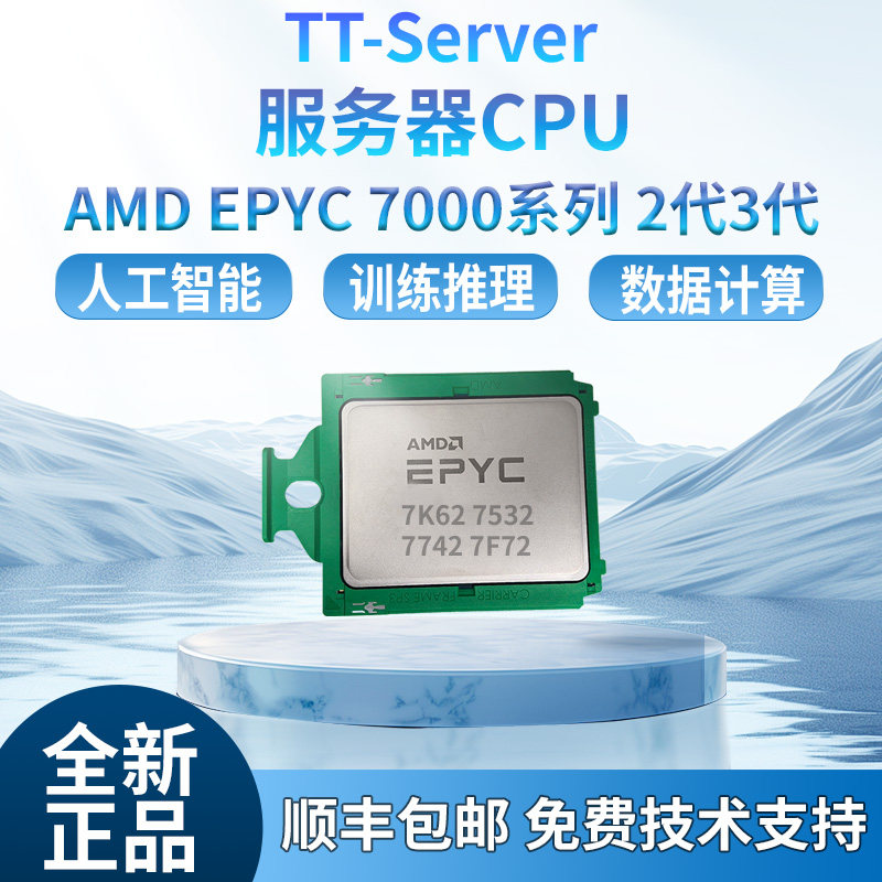 Процессор AMD Xiaolong EPYC CPU AMD 7742 7742 7K62 7532 серверный процессор Изображение 1