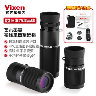 Vixen日本进口单筒望远镜高倍高清率微光观测小巧轻便专业级