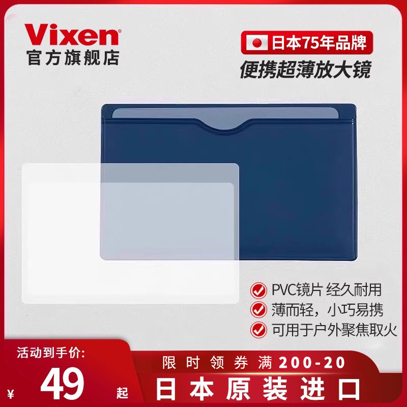 VIXEN�ձ����ڱ�Яʽ������͸���Ŵ�Ұ���������ȡ������װ�� 195.6Ԫ��5��(��39.12Ԫ/��)