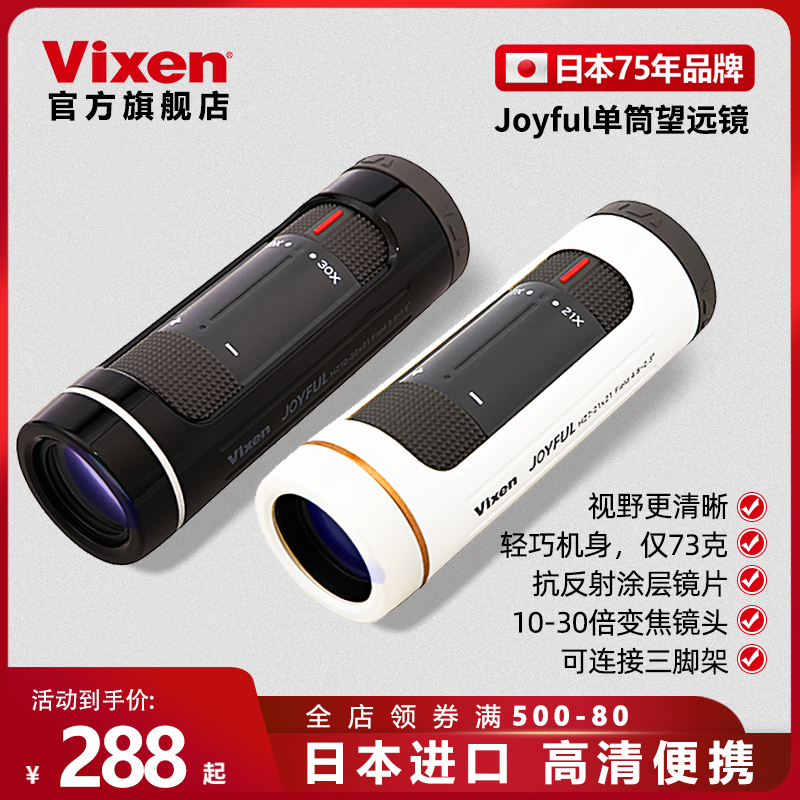 ձVixenͲԶЯʽֱֳ䱶߱ҹӶֻͯʵ456Ԫ,ۺ228/