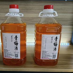 广西青梅酒原汁5斤实惠装3年陈酿原酒灌装青梅果酒微醺梅子酒