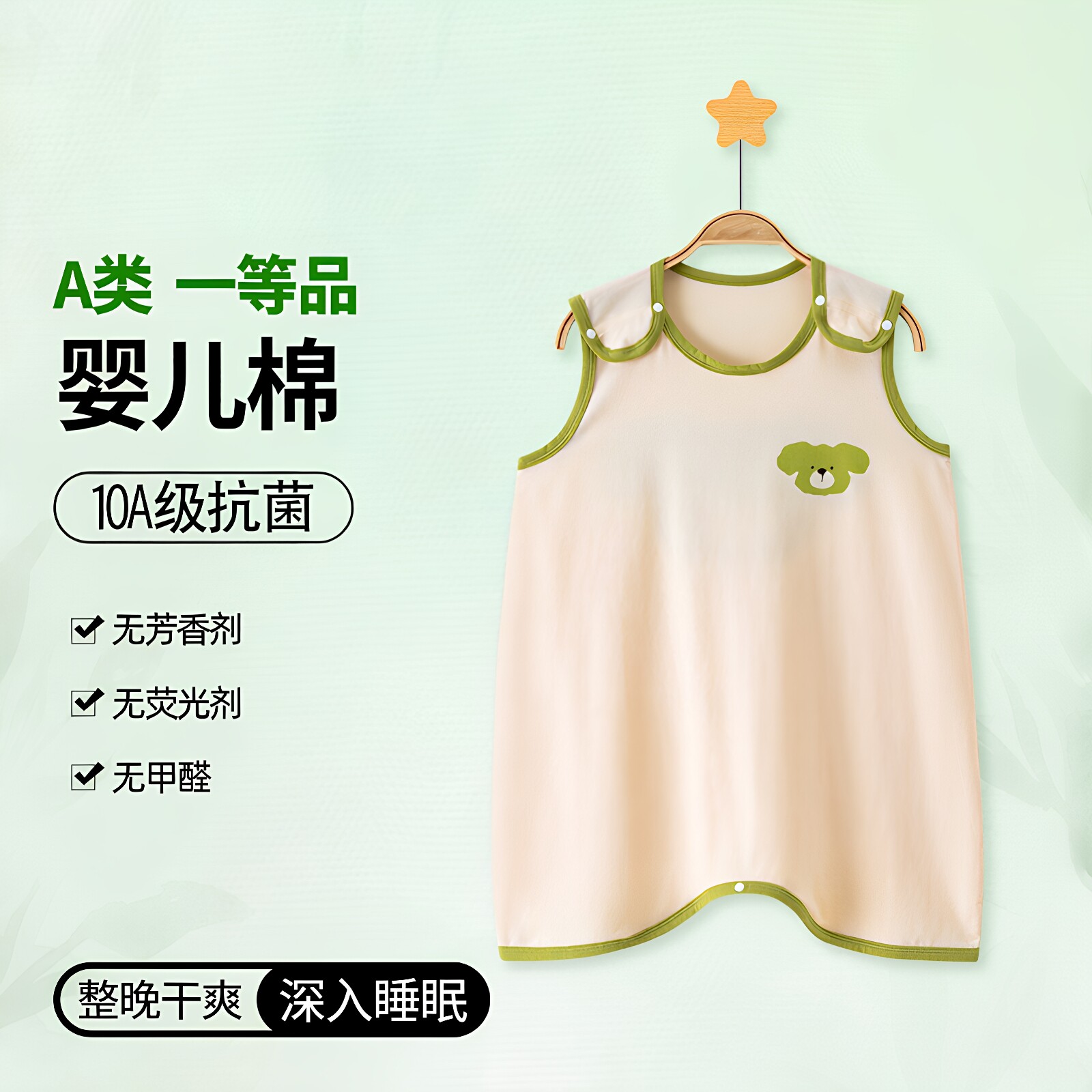 婴儿睡袋夏季薄款A类纯棉睡衣宝宝儿童卡通抗菌无袖2025新款睡袍