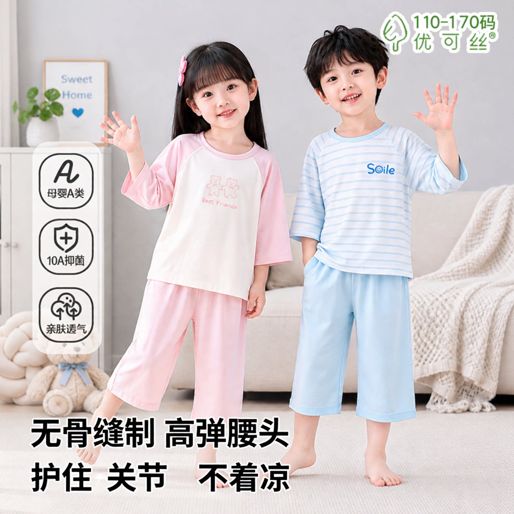 卡通七分袖空调服女童睡衣套装2026新款秋季儿童莫代尔家居服宝宝