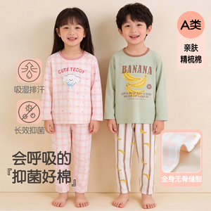 儿童睡衣纯棉a类棉秋衣秋裤套装男童女童春秋无骨宝宝家居服套装