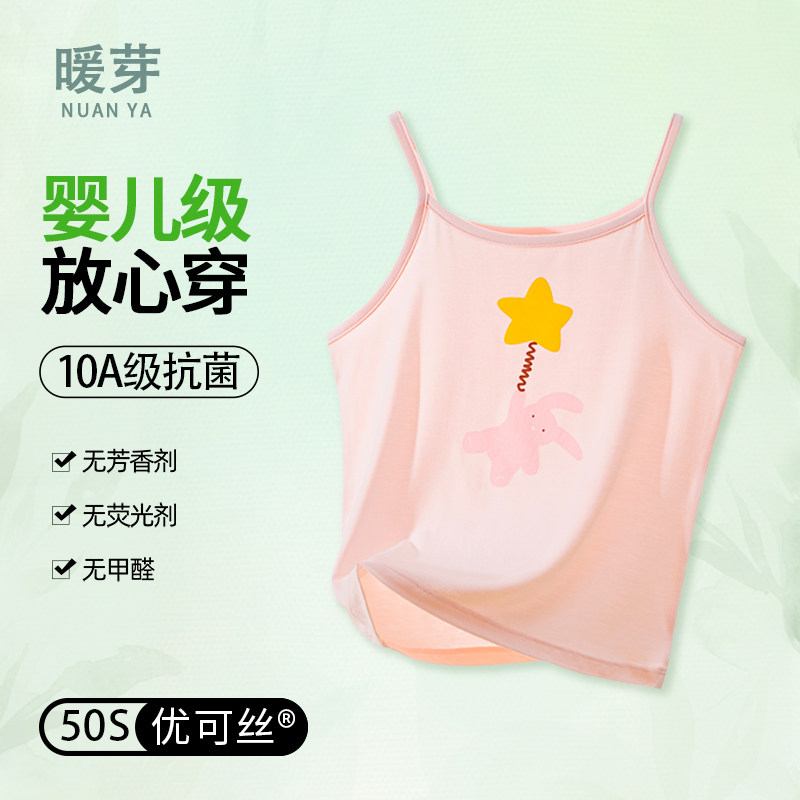 暖芽女童吊带背心纯棉护肚背心A类小女孩儿童背心打底衫外穿内搭