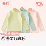 秋季儿童打底衫全棉2025秋冬儿童半高领长袖纯棉男童女童秋衣内搭