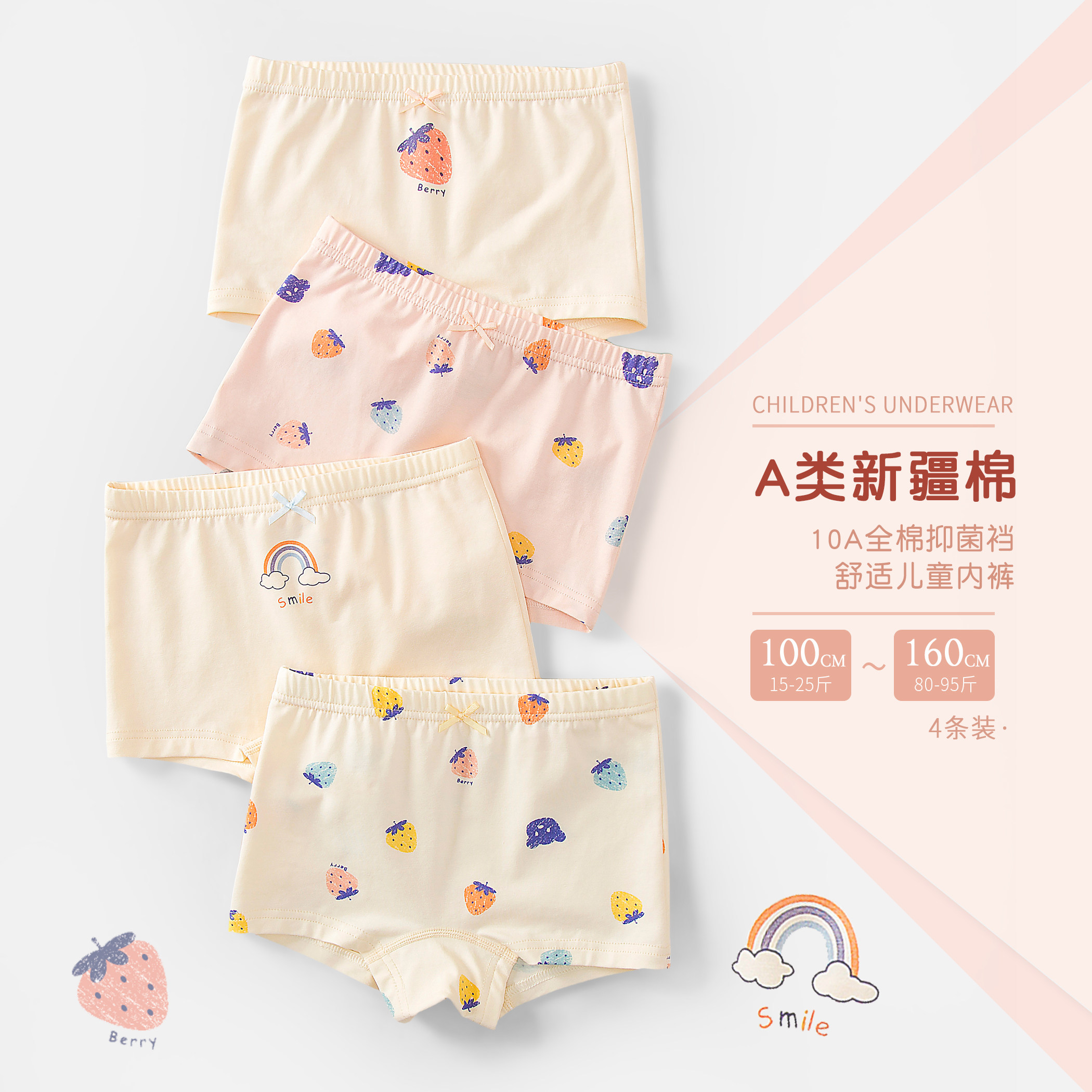 女童内裤纯棉儿童平角小女孩短裤全棉抗菌女宝宝四角裤中大童100%,童装/婴儿装/亲子装,内裤,淘宝优惠券,粉丝福利购,淘宝优惠卷