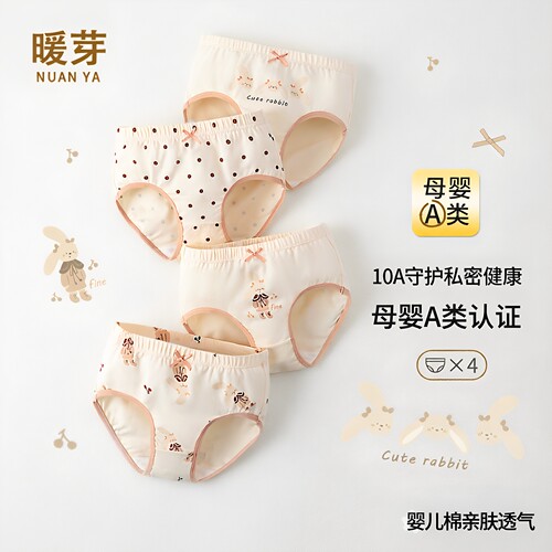女童内裤儿童纯棉a类三角裤小女孩三角短裤小童全棉女宝宝中大童