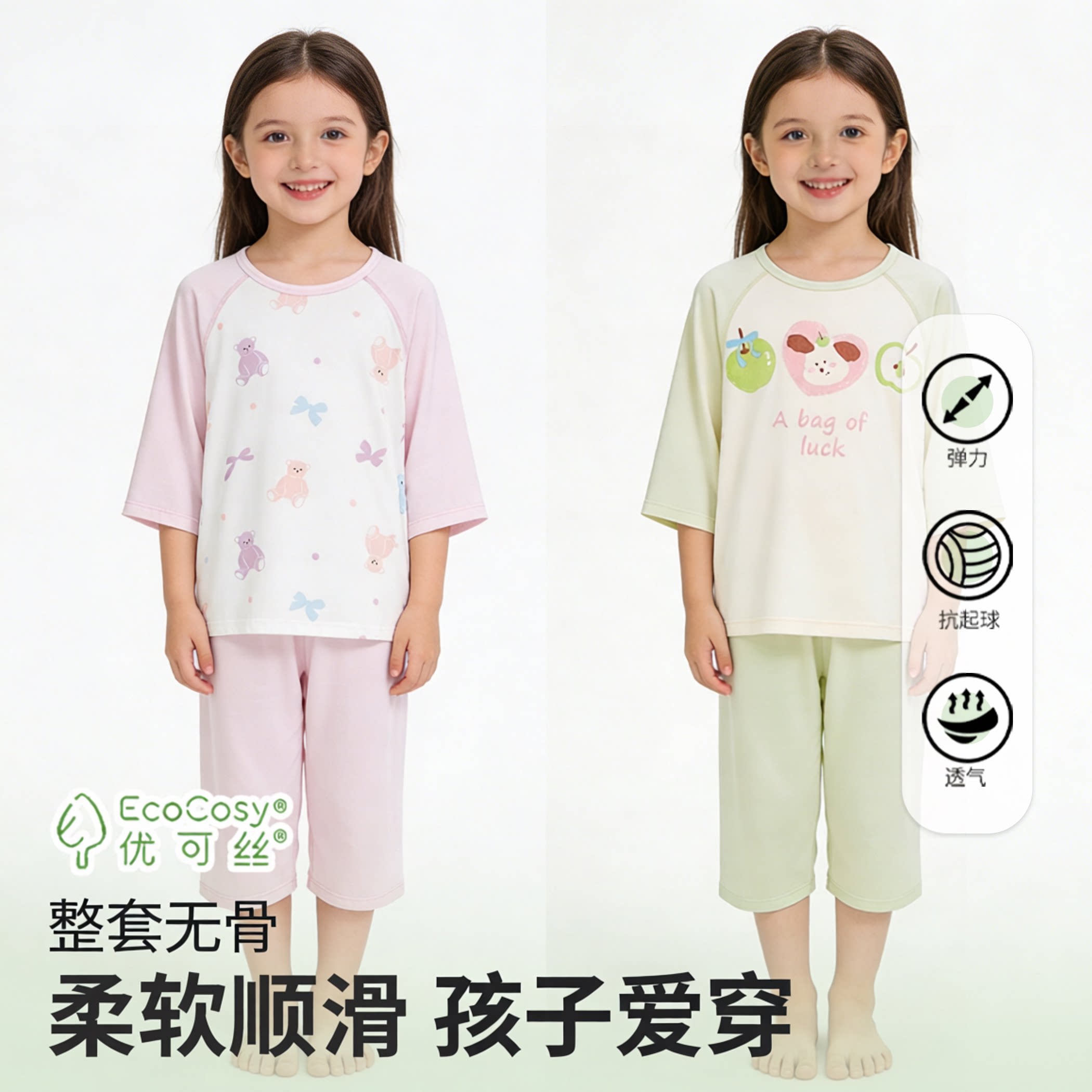 暖芽女童睡衣A类女孩家居服优可丝夏季短袖套装睡衣宝宝家居服