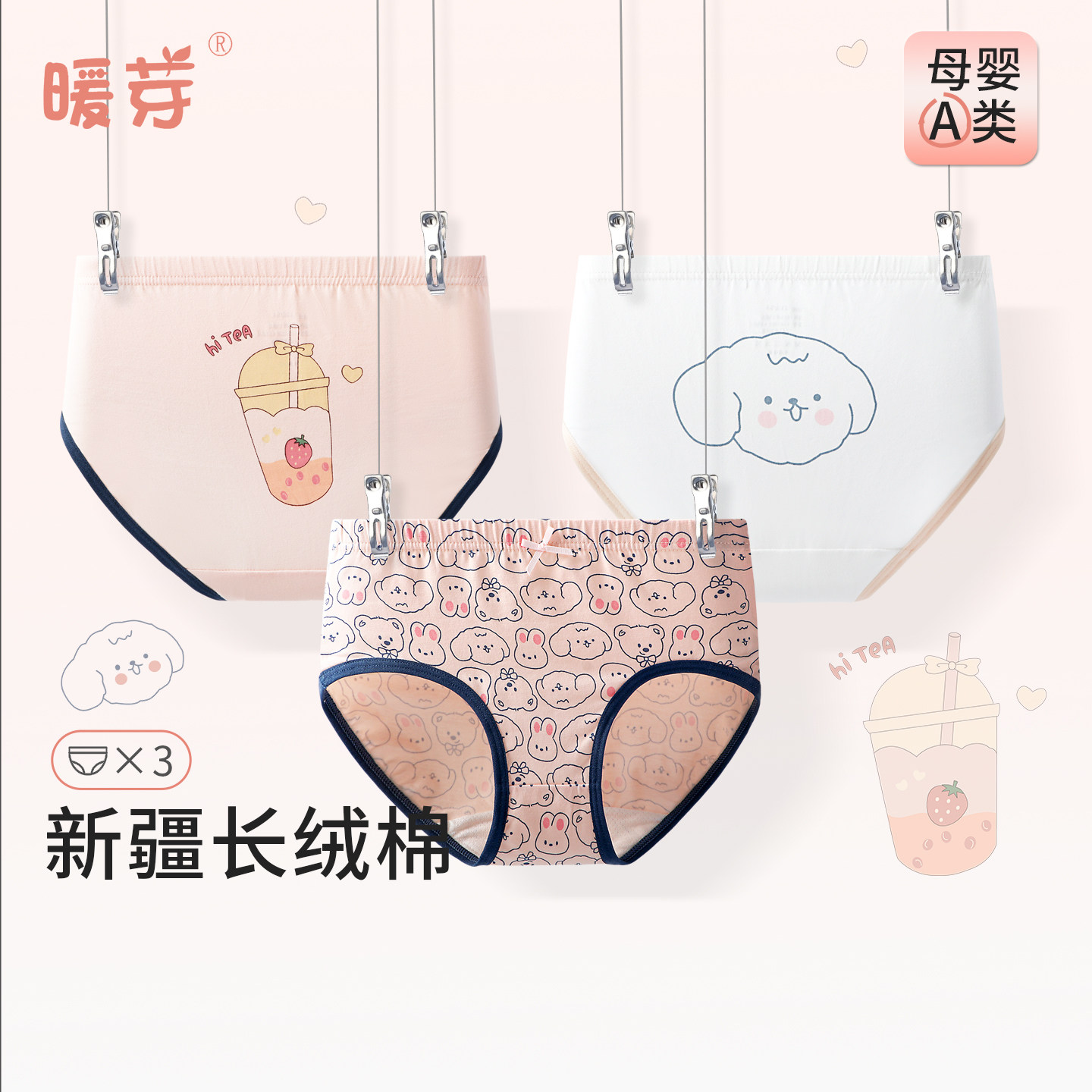 女童内裤儿童纯棉a类三角裤小女孩三角短裤小童全棉女宝宝中大童,童装/婴儿装/亲子装,内裤,淘宝优惠券,粉丝福利购,淘宝优惠卷