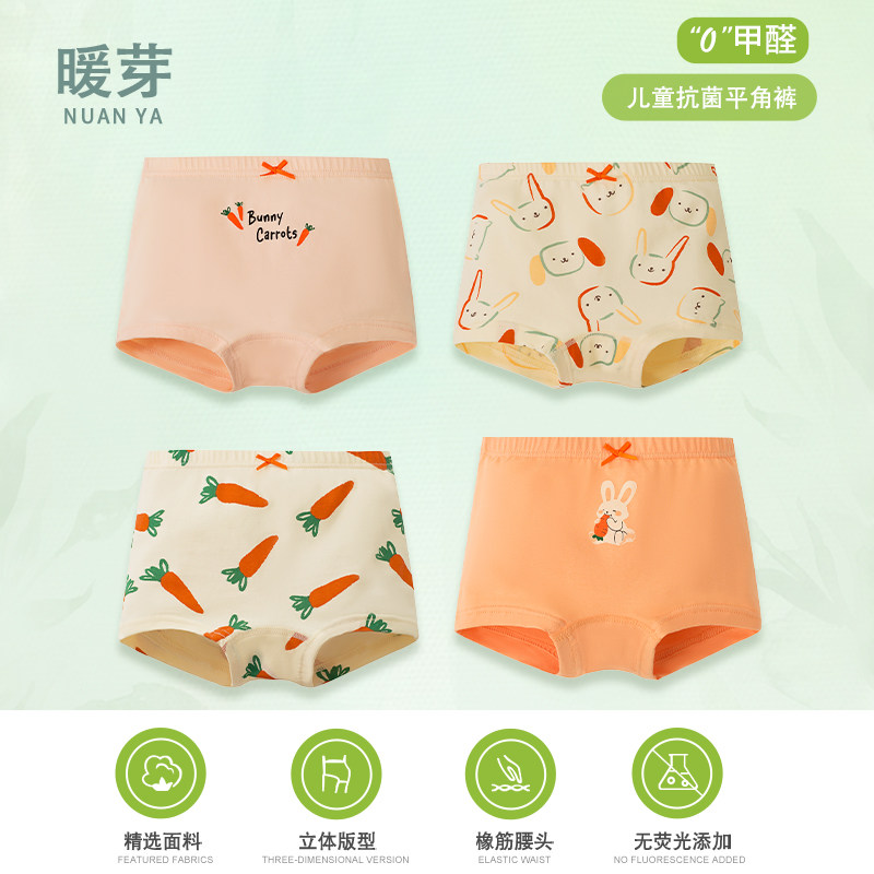 女童纯棉A类平角内裤学生短裤中大童女孩安全裤宝宝底裤卡通可爱,童装/婴儿装/亲子装,内裤,淘宝优惠券,粉丝福利购,淘宝优惠卷