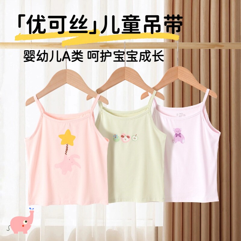 新款儿童吊带背心女童内穿薄款莫代尔a类女宝宝背心外穿上衣护肚