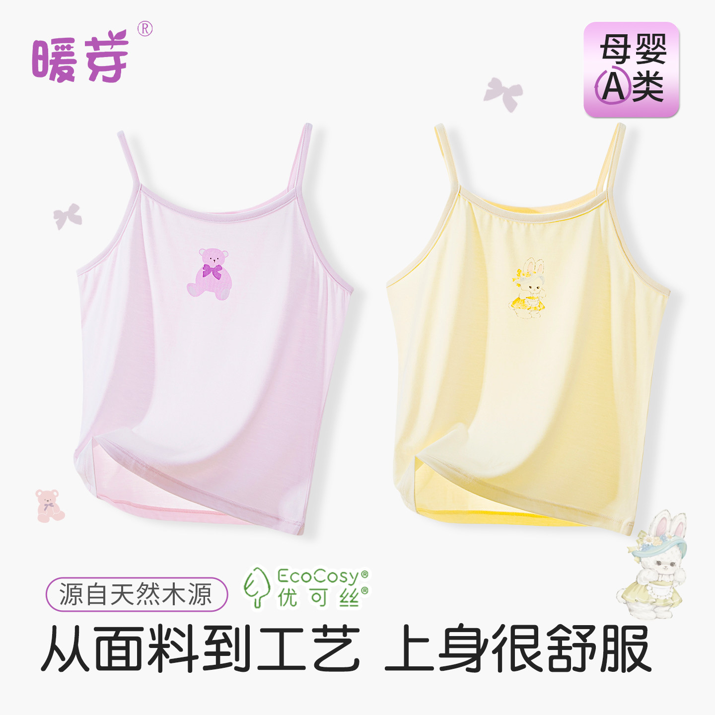 暖芽儿童背心吊带上衣女童吊带纯棉打底儿童背心a类吊带汗衫外穿