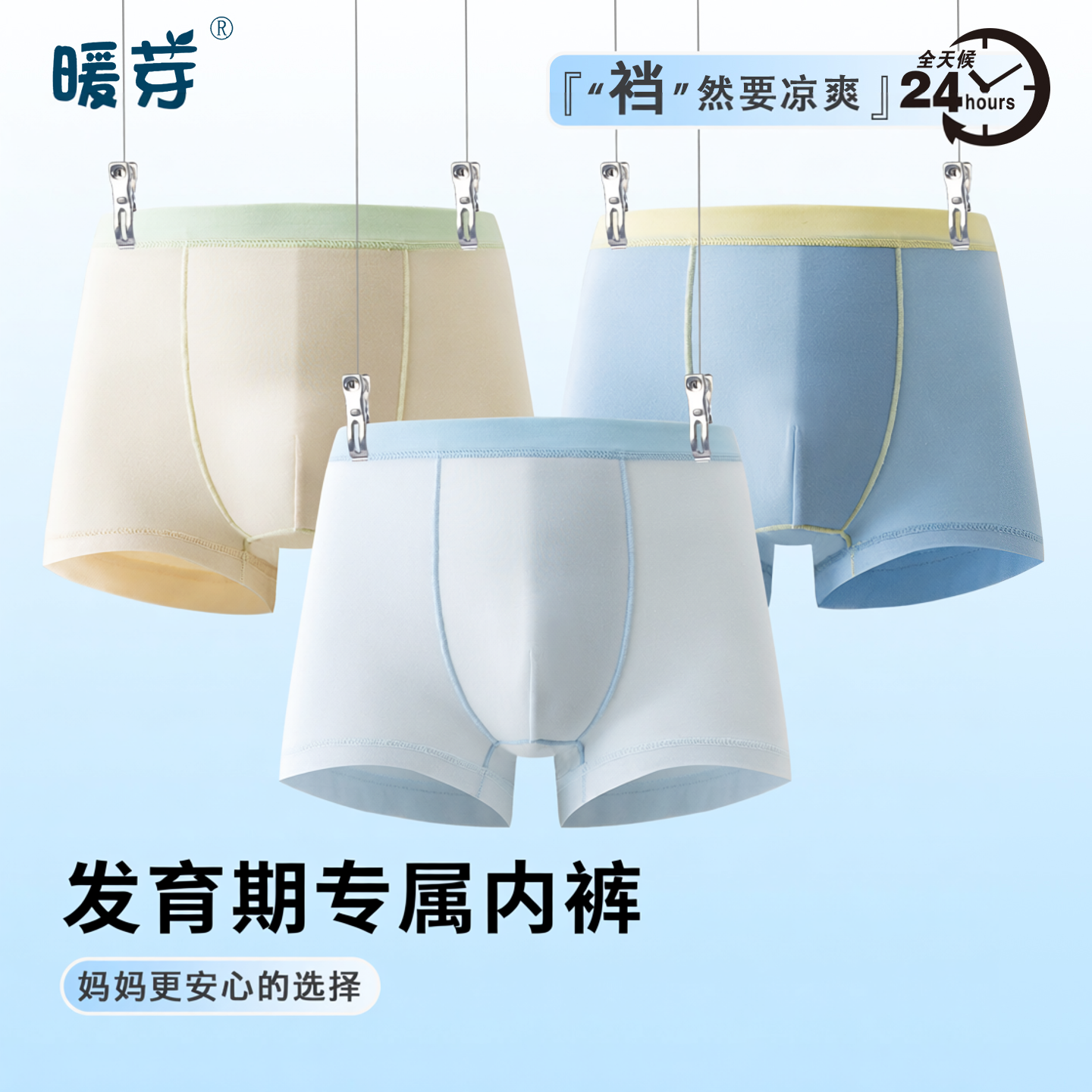 暖芽儿童内裤男童纯棉宝宝婴儿男孩小童四角平角小孩中大童短裤