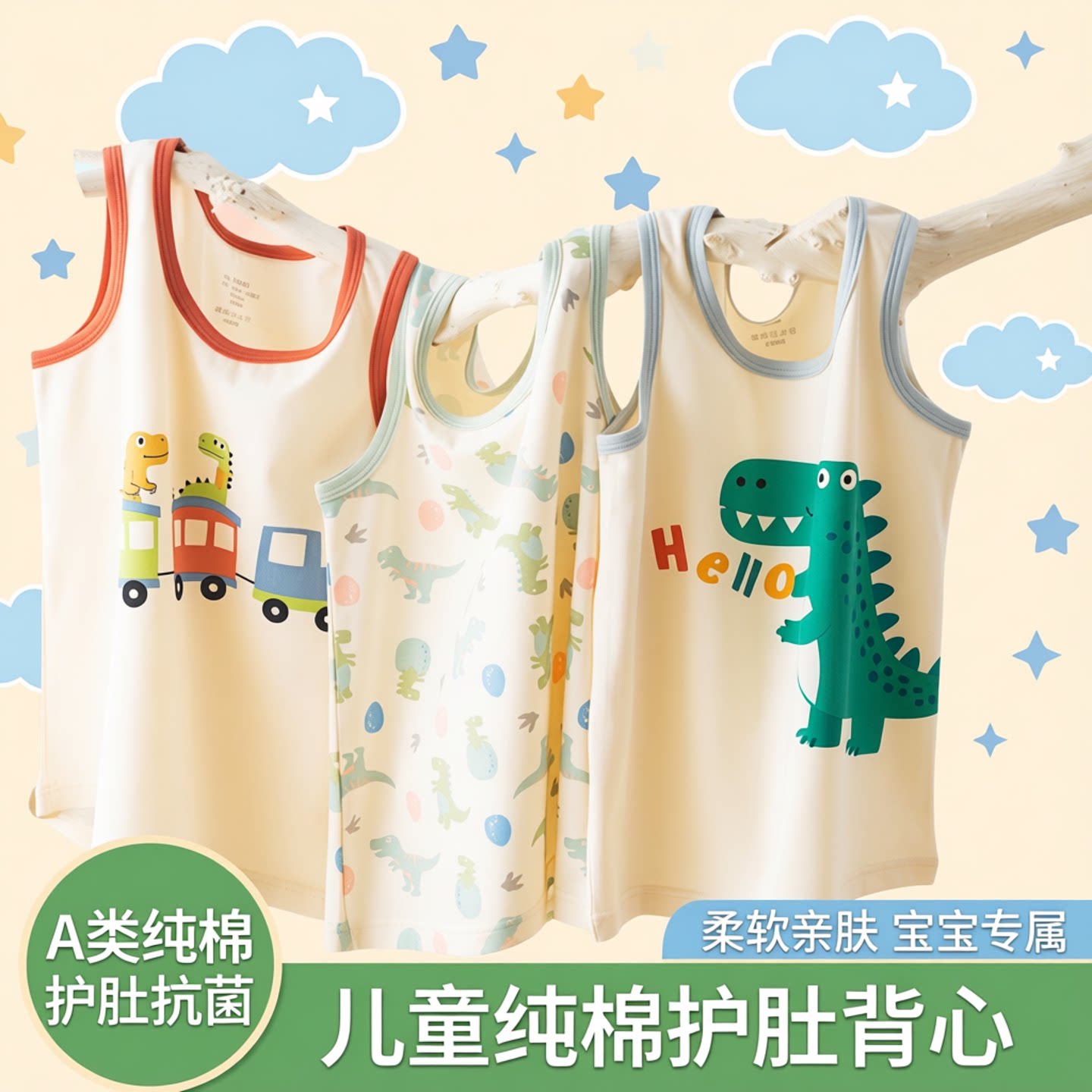 儿童背心纯棉A类夏季薄款男孩弹力内穿无骨上衣坎肩男童跨栏背心