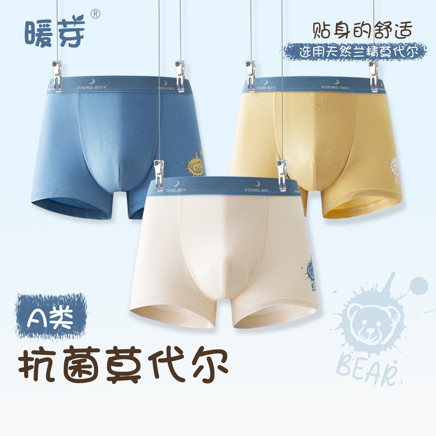 暖芽胖童内裤男大童内裤莫代尔儿童纯棉男孩全棉100％青少年短裤,童装/婴儿装/亲子装,内裤,淘宝优惠券,粉丝福利购,淘宝优惠卷
