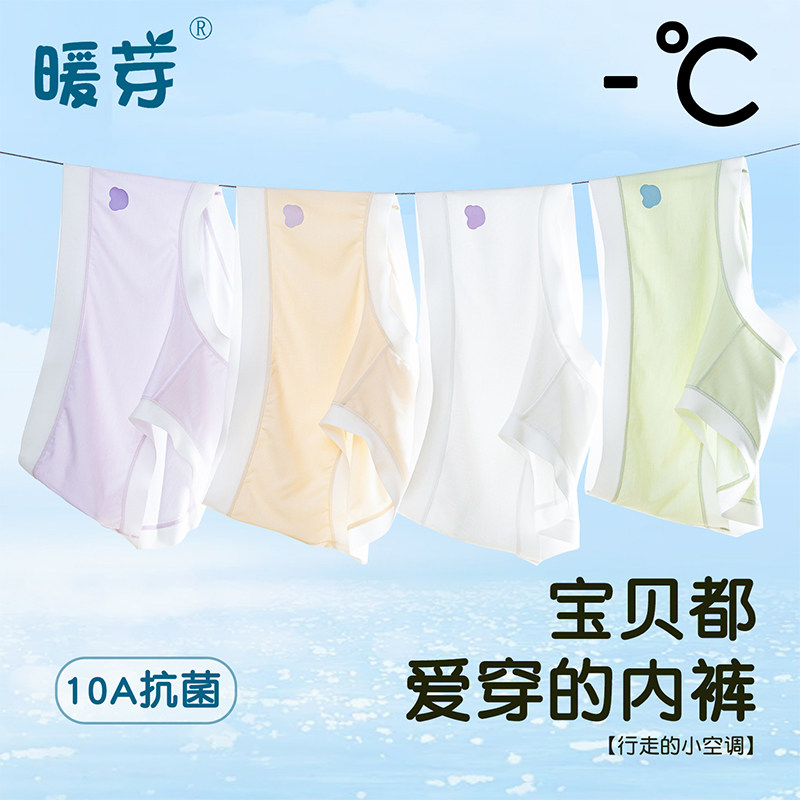 全棉女童内裤莫代尔三角短裤不夹屁屁纯棉透气内裤小女孩a类短裤,童装/婴儿装/亲子装,内裤,淘宝优惠券,粉丝福利购,淘宝优惠卷