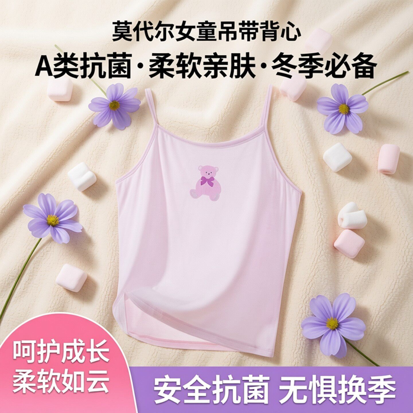 暖芽女童吊带背心秋冬护肚背心A类小女孩儿童背心打底衫外穿内搭