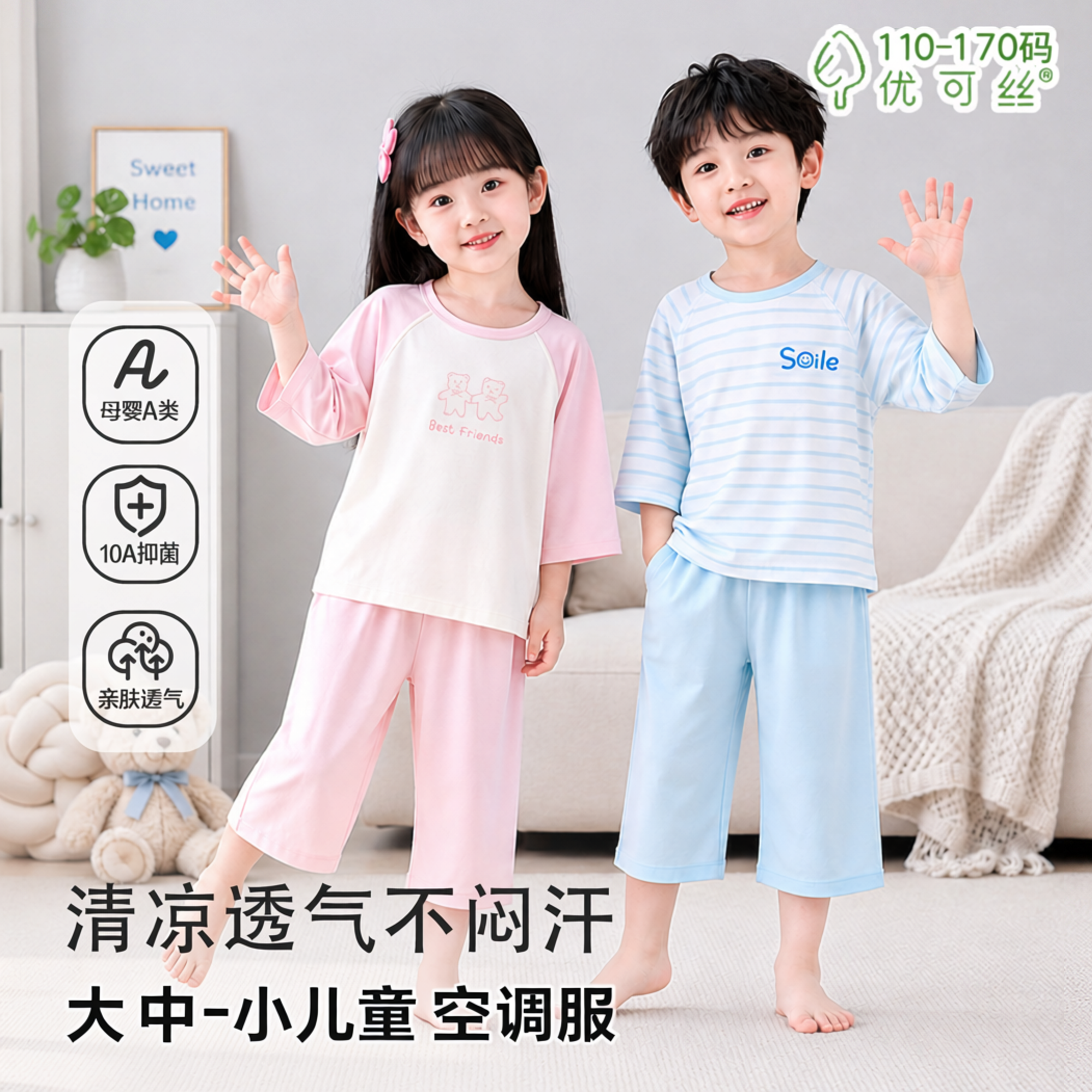 卡通七分袖空调服女童睡衣套装2026新款夏季儿童莫代尔家居服宝宝