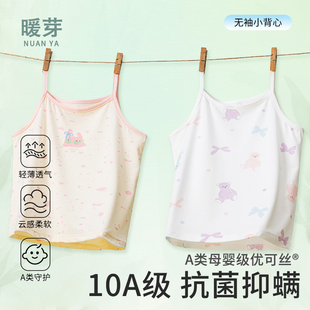 2025女童吊带背心韩版莫代尔A类卡通小童抑菌透气女宝宝吊带衫