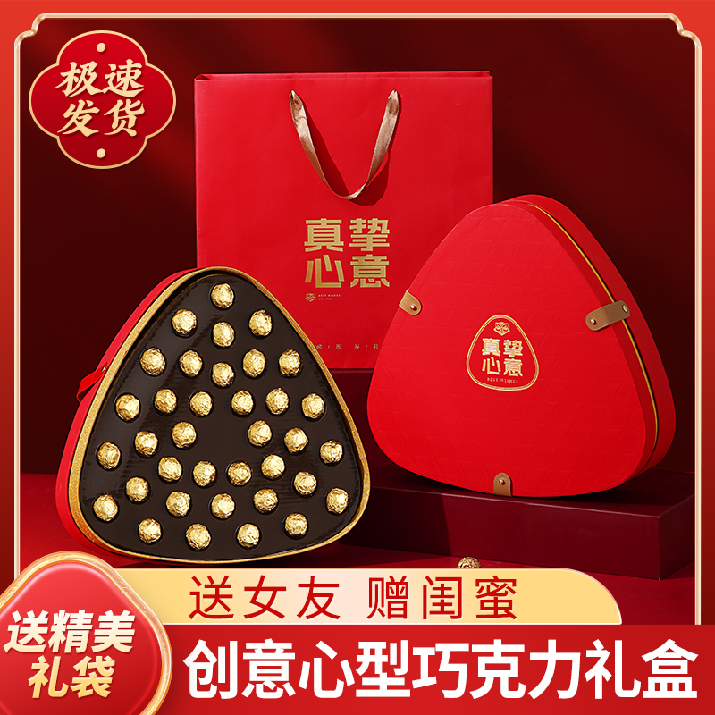 巧克力礼盒送老婆女朋友新年喜糖果酒心情人节生日礼物仪式感高档