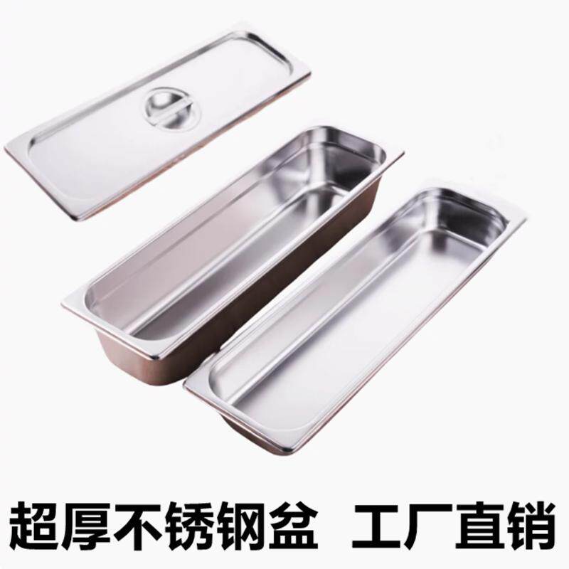 超厚薯塔盆薯塔裹粉不锈钢盆雪糕盆