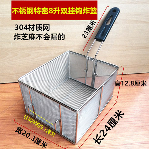 加密油炸篮炸篮油炸篮加密炸筐