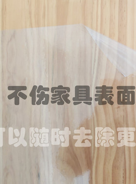 家具表面防护衣柜内壁防刮