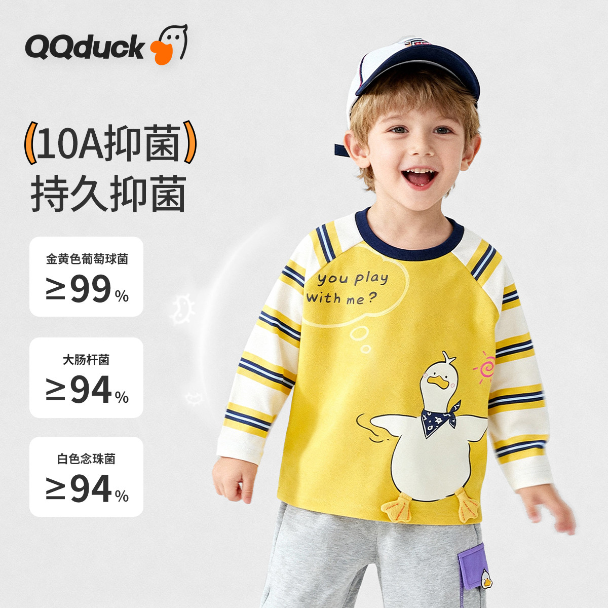 可可鸭品牌男童条纹长袖T恤纯棉儿童撞色套头上衣春秋宝宝时髦