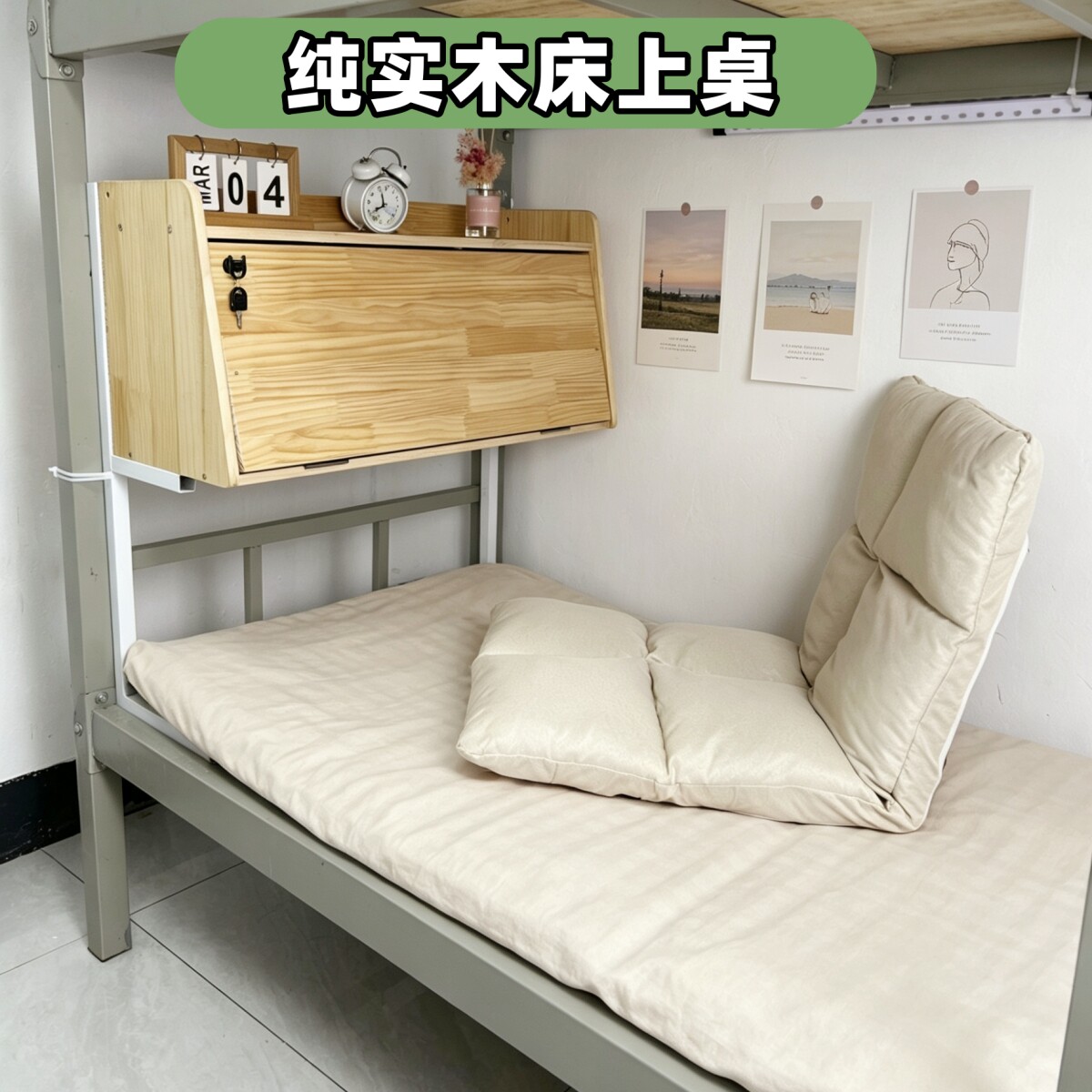 纯实木床上电脑桌悬空可折叠松木书桌大学生宿舍上下铺床头学习桌