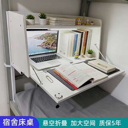 宿舍床上书桌悬空升降学习桌加大学生神器下铺折叠电脑桌可装床帘