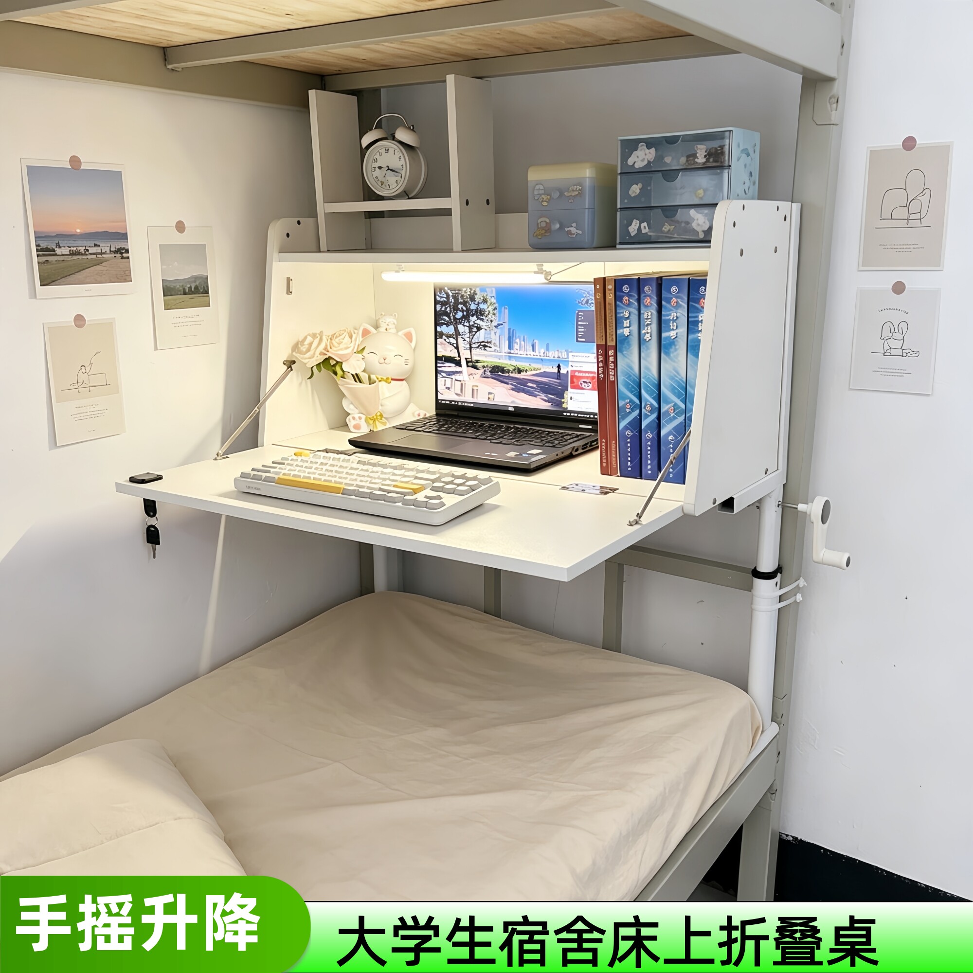 寝春秋手摇升降悬空折叠电脑桌