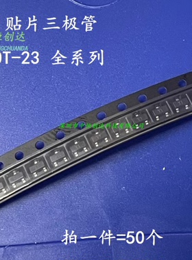 贴片三极管 MMBT589 SOT-23 589 BCW66 EH MMBTA13 K2D  晶体功率