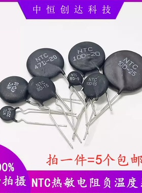 NTC 热敏电阻 1.3D/1.5D/3D/5D/8D/10D/16D/18D/30D/47D/120D-13