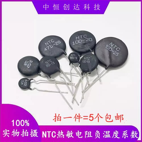 热敏电阻负温度系数NTC-MF72 1.3D-20 2.5D-20 3D-20 5D-20 8D-20