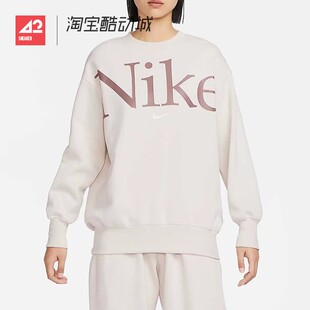 42运动家 Nike 女子宽松休闲加绒保暖长袖套头衫卫衣 FN3655-104