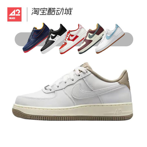 42运动家 Nike Air Force 1 AF1空军一号低帮板鞋 HV5752 HV5165