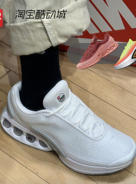 42运动家 Nike Air Max Dn 男女款低帮休闲运动跑步鞋 DV3337-101