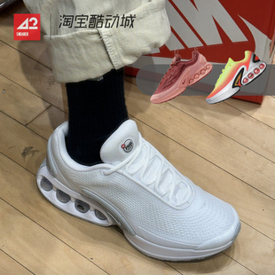 42运动家 Nike Air Max Dn 男女款低帮休闲运动跑步鞋 DV3337-101