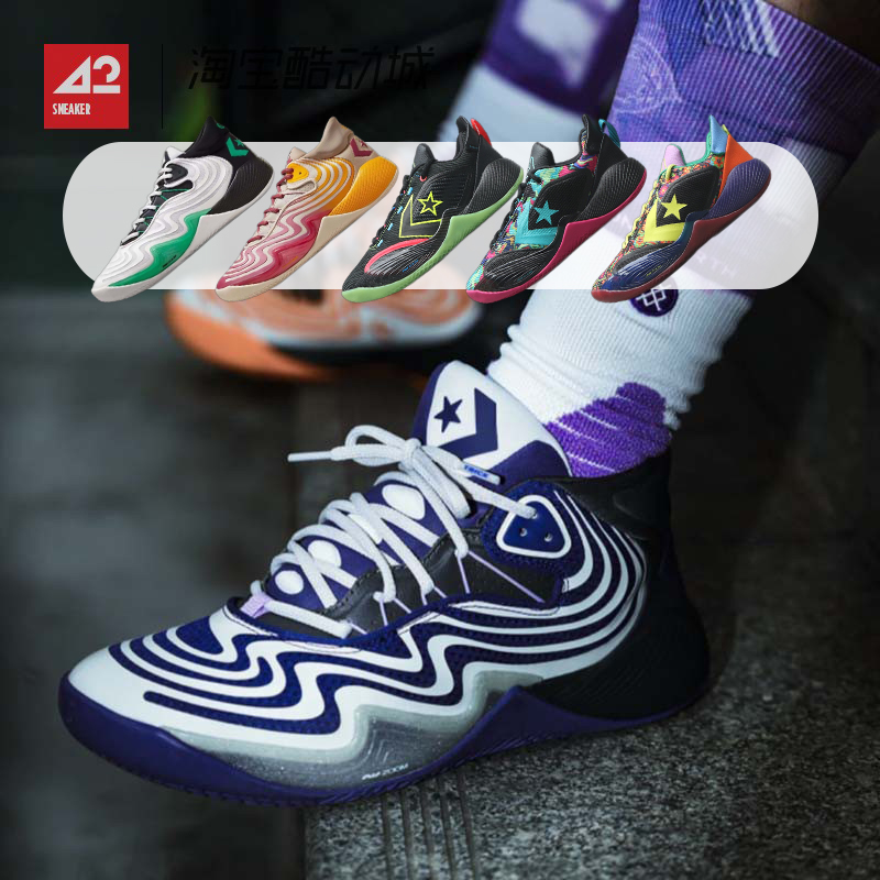 42运动家 Converse all Star BB Shift 气垫实战篮球鞋 A09255C