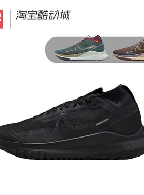 42运动家 Nike PEGASUS TRAIL 4 GTX防水越野跑步鞋男 HM9728-002
